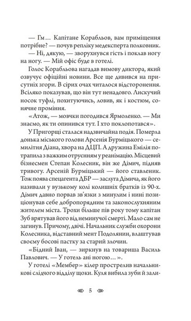 Лілі - фото 4
