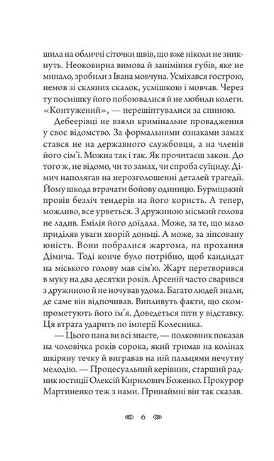 Лілі - фото 5