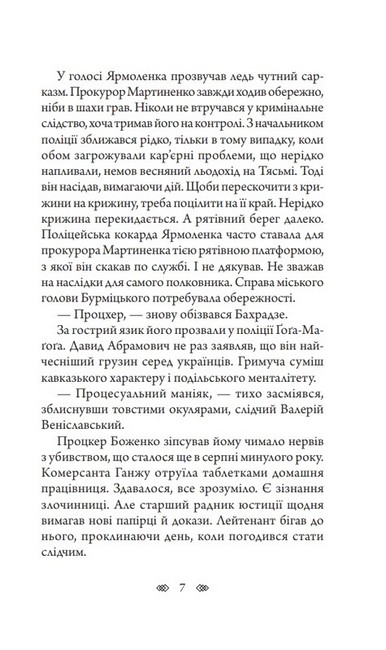 Лілі - фото 6