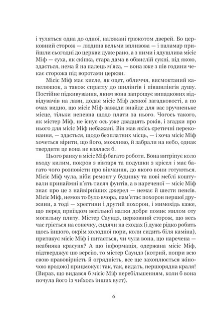 Домбі і син. Книга 2 - фото 4