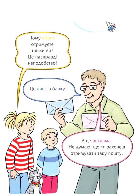 Конні і таємний лист - фото 3