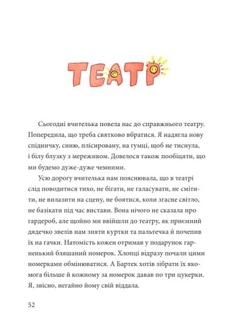 Китиха - фото 2