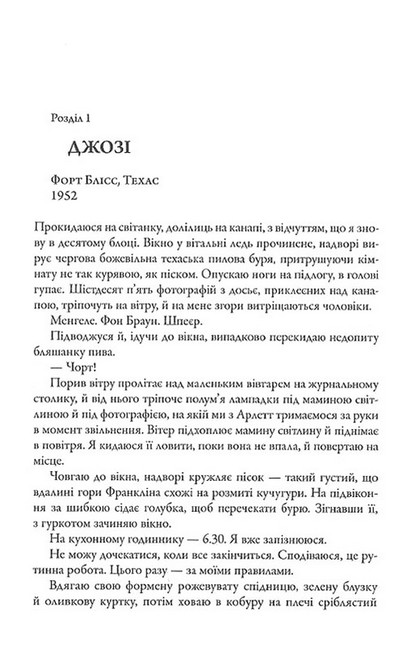 Золоті Голубки - фото 2