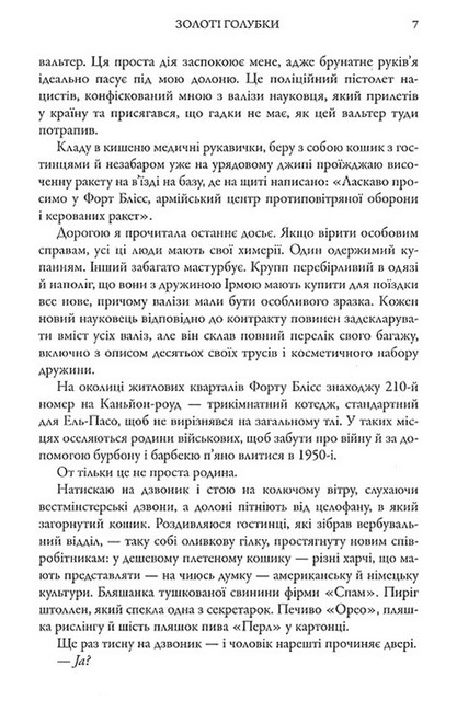 Золоті Голубки - фото 3