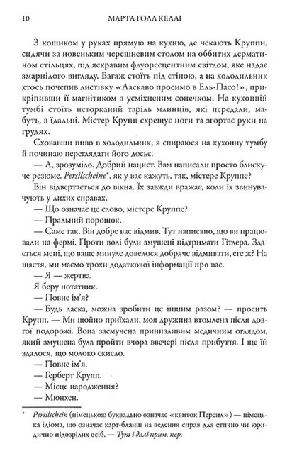 Золоті Голубки - фото 6