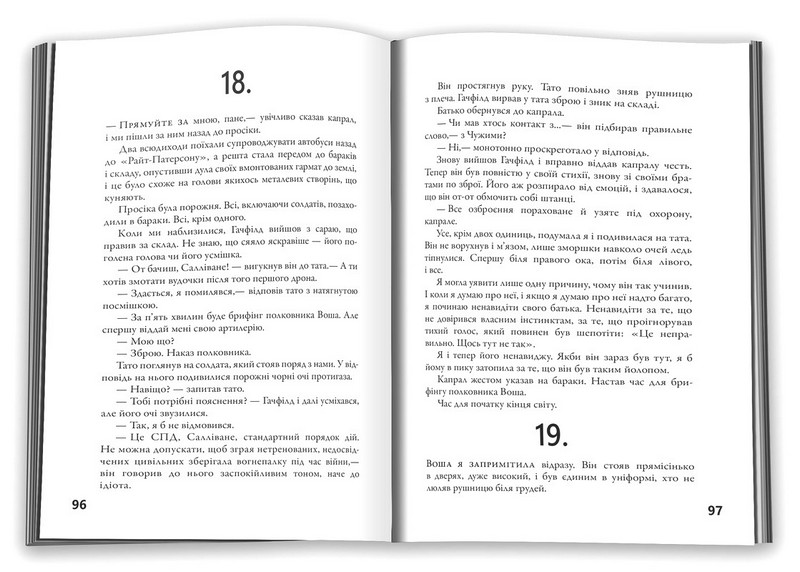 5-а хвиля. Книга 1 - фото 2