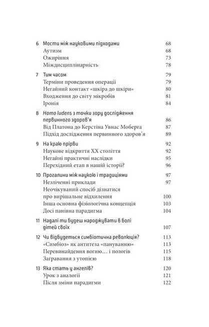 Чи потрібні нам акушерки? - фото 3