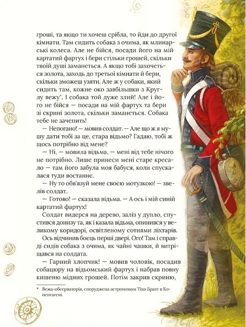 Улюблені казки Андерсена - фото 6