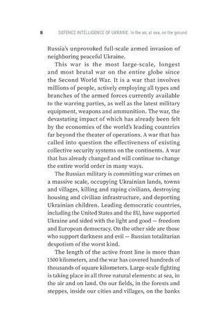 Defence Intelligence of Ukraine. In the air, at sea, on the ground - фото 6