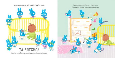 Кудлатик, книга та ковдра - фото 3