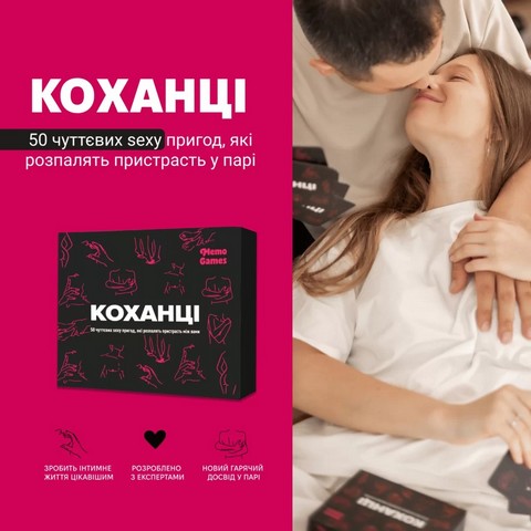 Коханці - фото 2
