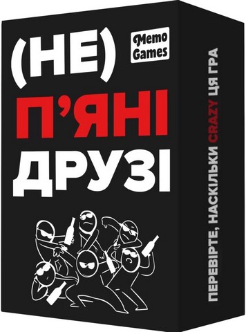 (Не) пяні друзі - фото 1