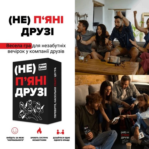 (Не) пяні друзі - фото 2