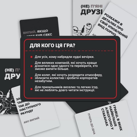 (Не) пяні друзі - фото 6