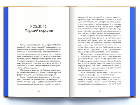 Кармілла Авт: Джозеф Шерідан Ле Фаню Вид-во: Nebo BookLab Publish - фото 3