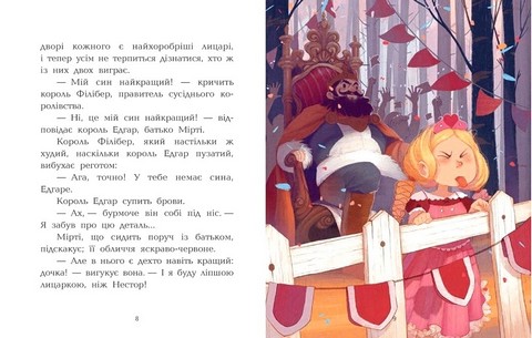 Клан Казан. Книга 3. Лицарка Смердючих боліт - фото 4