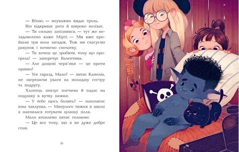 Клан Казан. Книга 4. Вежа жахливих кошмарів - фото 5