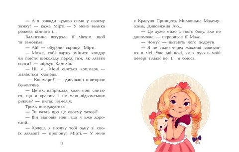 Клан Казан. Книга 4. Вежа жахливих кошмарів - фото 6