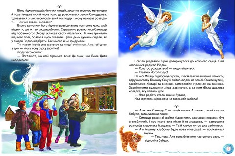 Оповідки з бабусиних клубочків - фото 2