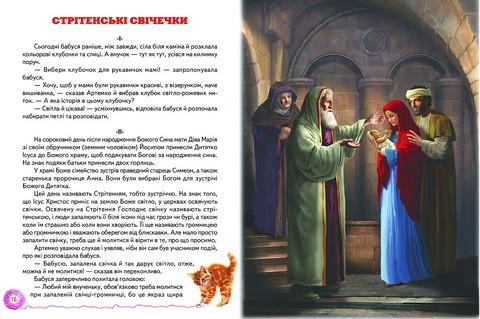 Оповідки з бабусиних клубочків - фото 3