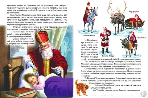 Оповідки з бабусиних клубочків - фото 5