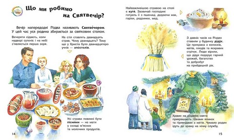 Енциклопедія дошкільника Зимові свята Авт: Ю. Каспарова Вид-во: Ранок - фото 3