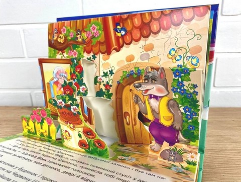 Книжка-панорамка Червона Шапочка Авт: Н. Томашевська Вид-во: Пегас - фото 6