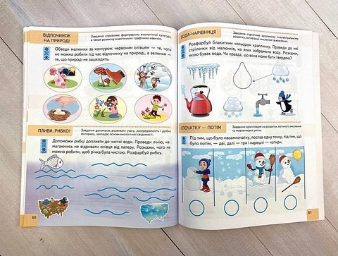 Тести Підготовка до школи та розвиток дитини від 3 років Авт: О. Чала Вид-во: Пегас - фото 3