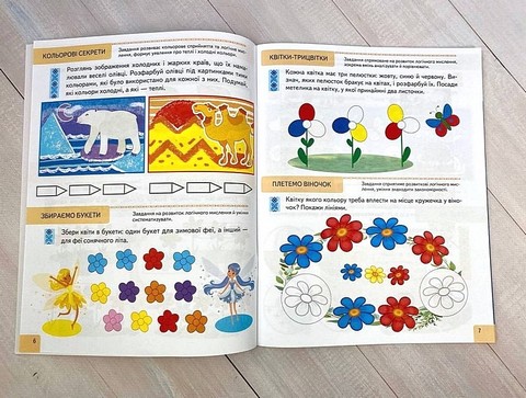 Тести Підготовка до школи та розвиток дитини від 3 років Авт: О. Чала Вид-во: Пегас - фото 4