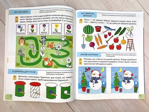 Тести Підготовка до школи та розвиток дитини від 3 років Авт: О. Чала Вид-во: Пегас - фото 5