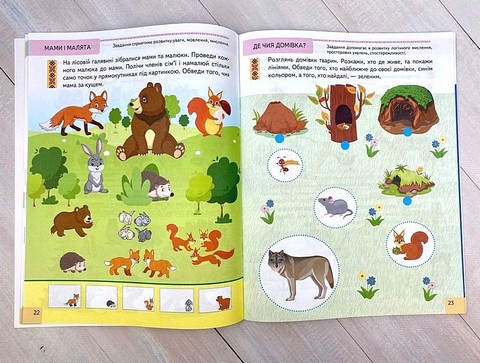 Тести Підготовка до школи та розвиток дитини від 3 років Авт: О. Чала Вид-во: Пегас - фото 7