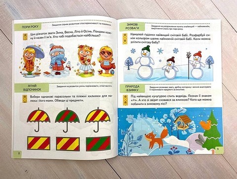 Тести Підготовка до школи та розвиток дитини від 2 років Авт: О. Чала Вид-во: Пегас - фото 3