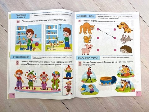 Тести Підготовка до школи та розвиток дитини від 2 років Авт: О. Чала Вид-во: Пегас - фото 4