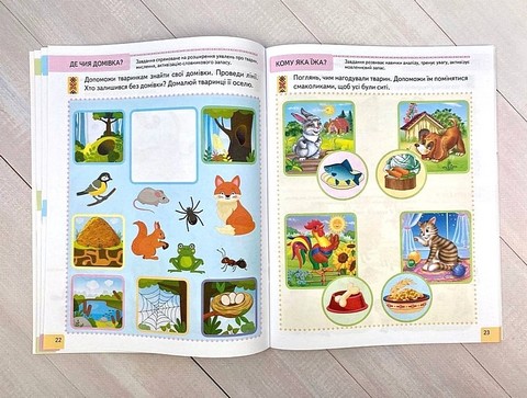 Тести Підготовка до школи та розвиток дитини від 2 років Авт: О. Чала Вид-во: Пегас - фото 5
