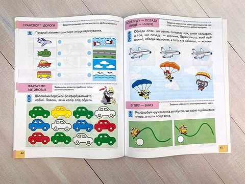 Тести Підготовка до школи та розвиток дитини від 2 років Авт: О. Чала Вид-во: Пегас - фото 6