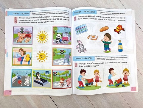 Тести Підготовка до школи та розвиток дитини від 2 років Авт: О. Чала Вид-во: Пегас - фото 7