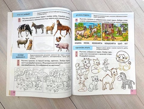 Тести Підготовка до школи та розвиток дитини від 6 років Авт: Галина Фефілова Вид-во: Пегас - фото 5