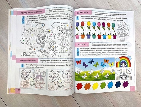 Тести Підготовка до школи та розвиток дитини від 6 років Авт: Галина Фефілова Вид-во: Пегас - фото 6