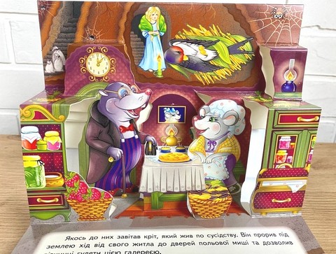 Книжка-панорамка Дюймовочка Авт: Н. Томашевська Вид-во: Пегас - фото 5