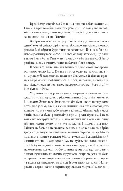 Єнні Авт: Сіґрід Унсет Вид-во: Yakaboo Publishing - фото 3
