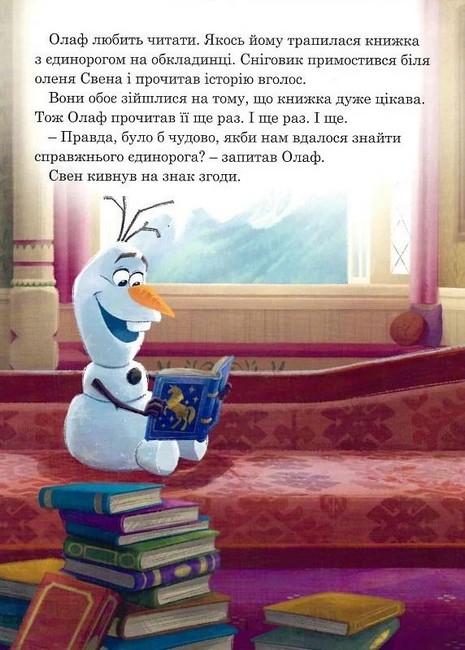Disney Крижане серце Нові історії Колекція казок Вид-во: Егмонт - фото 3