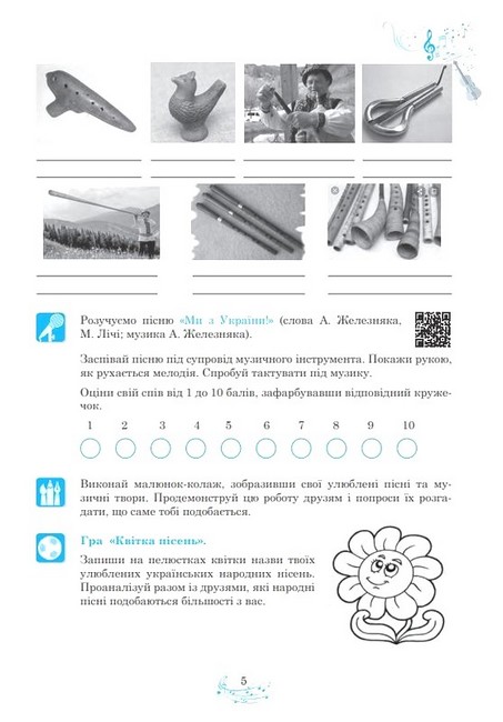 Робочий зошит Музичне мистецтво 7 клас НУШ Авт: Л. Кондратова Вид-во: Богдан - фото 3