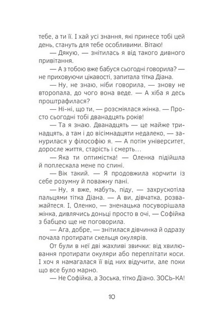 Скелети з шафи моєї бабці Авт: В. Задорська Вид-во: Дискурсус - фото 5