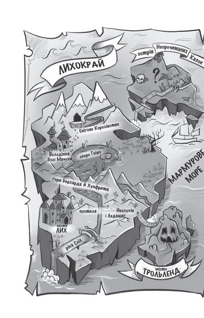 Скелети з шафи моєї бабці Авт: В. Задорська Вид-во: Дискурсус - фото 6