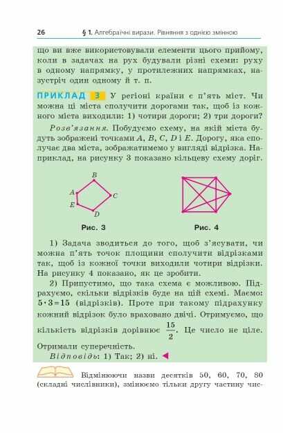 Підручник Алгебра 7 клас НУШ Авт. Мерзляк А.Г. Якір М.С. Вид-во: Гімназія - фото 11