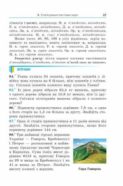 Підручник Алгебра 7 клас НУШ Авт. Мерзляк А.Г. Якір М.С. Вид-во: Гімназія - фото 12