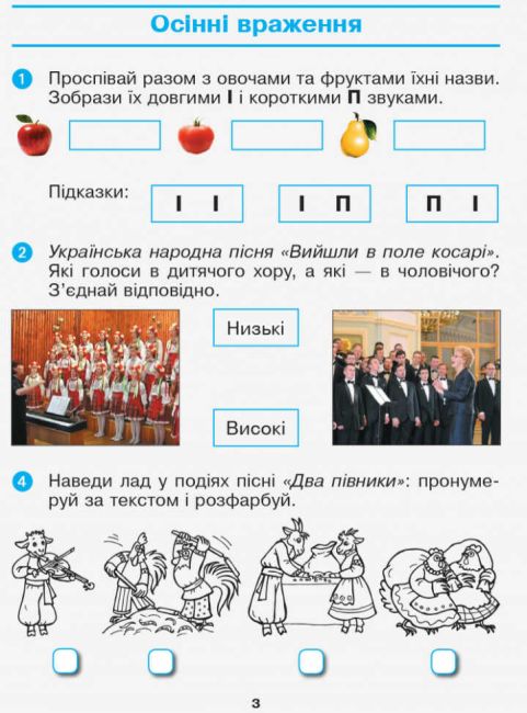 Робочий зошит та Альбом Мистецтво Дидакта 2 клас НУШ До підручника О. Калініченко Л. Аристової Авт: Наземнова Т.О. Вид-во: Ранок - фото 4