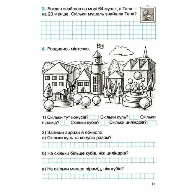Робочий зошит Математика 2 клас Частина 2 НУШ Авт: О. Гісь І. Філяк Вид-во: Ранок - фото 6