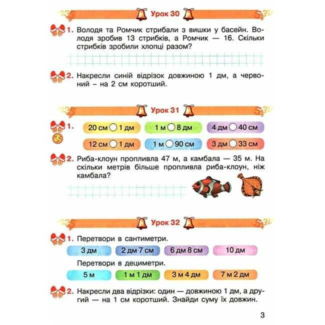 Робочий зошит Математика 2 клас Частина 2 НУШ Авт: О. Гісь І. Філяк Вид-во: Ранок - фото 4