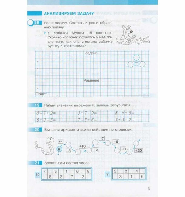 Рабочая тетрадь Математика 2 класс Часть 1 НУШ К учебнику С. Скворцовой Авт: С. Скворцова О. Оноприенко Изд-во: Ранок - фото 8